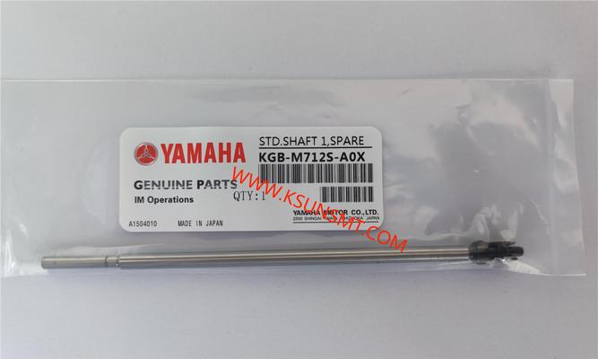 Yamaha YV100XG STD SHAFT1 SPARE
